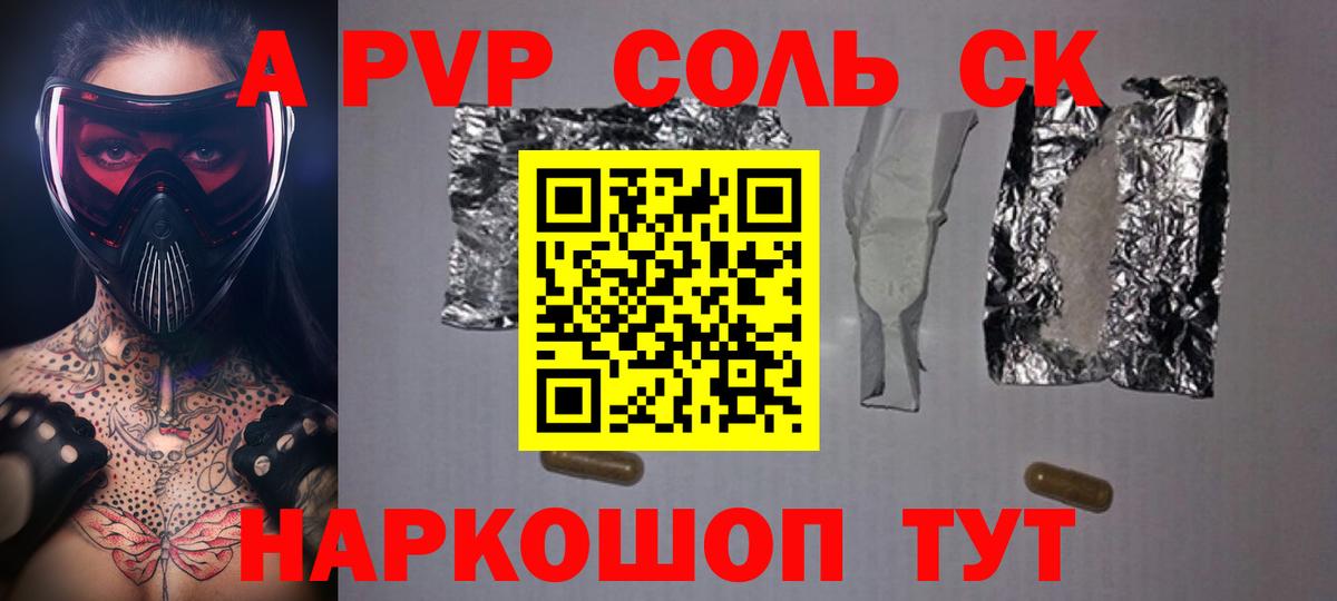 Alpha-PVP крисы CK Волхов