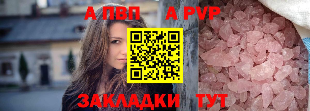 Волхов  A PVP СК  A PVP кристаллы  Alfa_PVP VHQ  Вход с VPN 