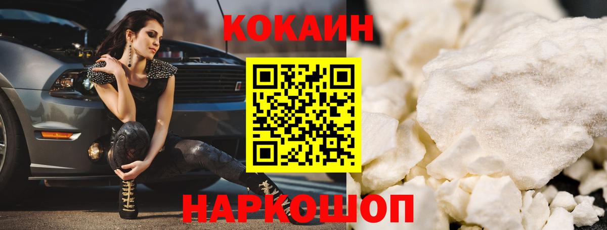 COCAIN Колумбийский Волхов