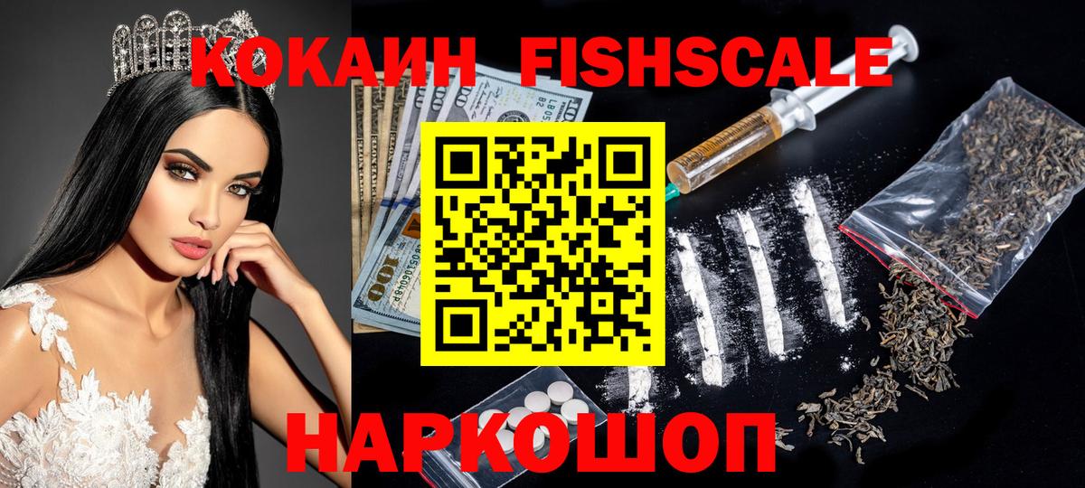 даркнет сайт  Вход с VPN  Волхов  Cocaine 97%  COCAIN FishScale 