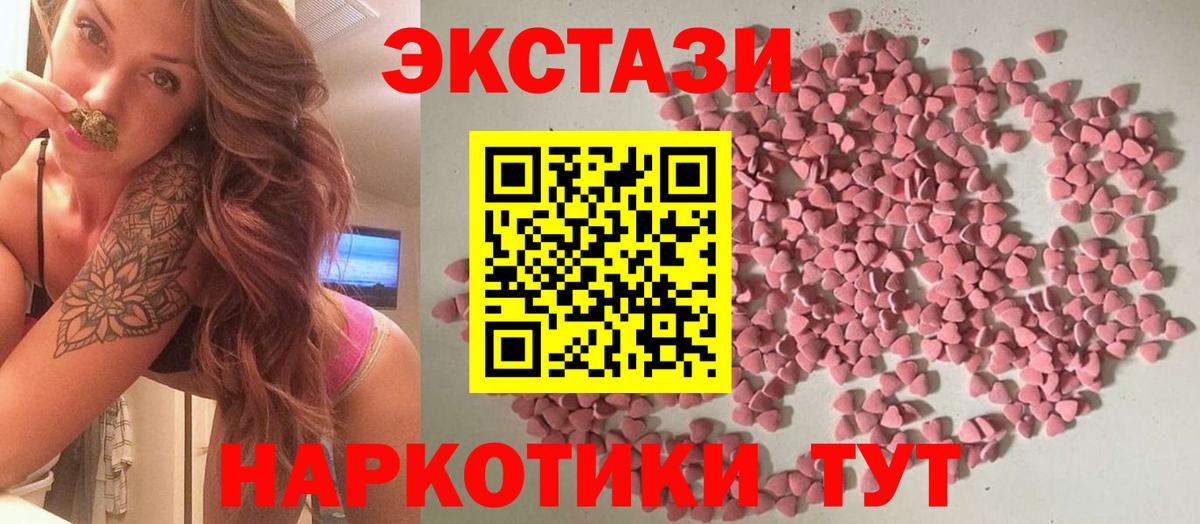 Ecstasy 300 mg Волхов