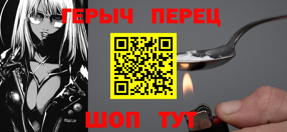Героин гречка Волхов