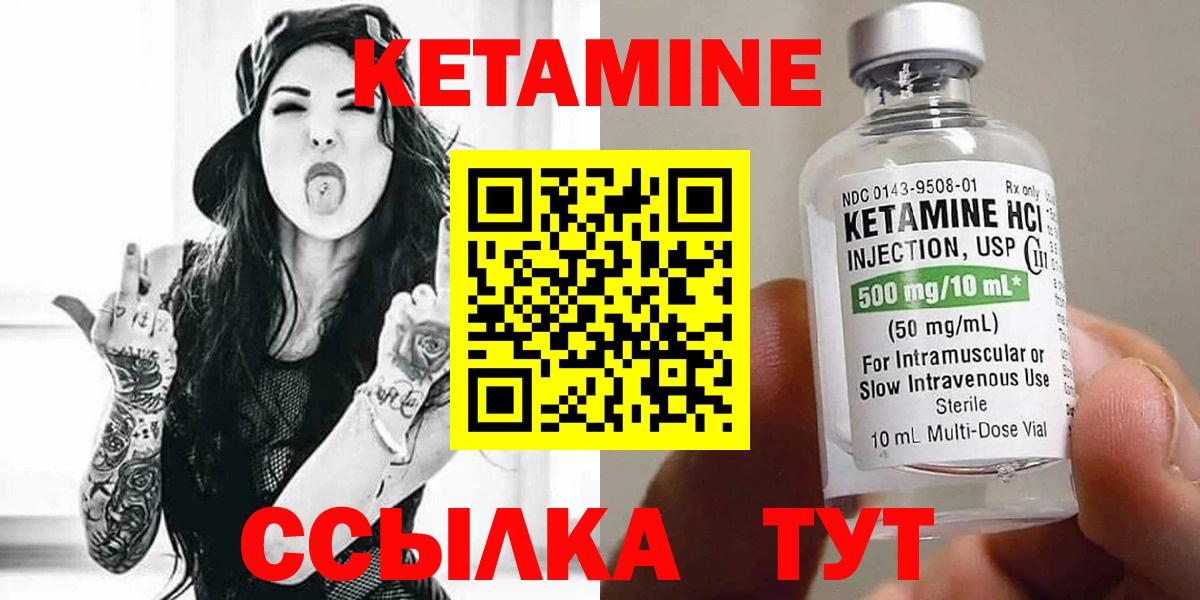 КЕТАМИН ketamine  Вход с VPN  Волхов 