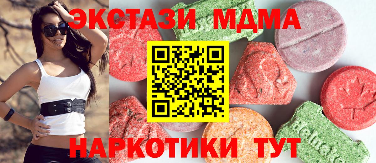 MDMA молли  Вход с VPN  МДМА кристаллы  Волхов 