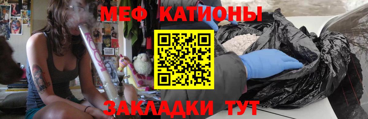 МЯУ-МЯУ 4 MMC  Мефедрон  Вход с VPN  Волхов  Мефедрон мука 