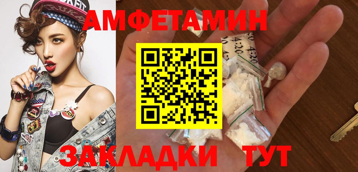 МЕТАМФЕТАМИН мет Волхов