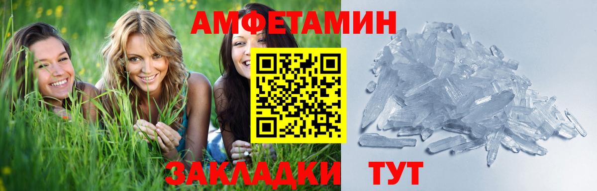 Метамфетамин пудра  Вход с VPN  Первитин  Волхов 