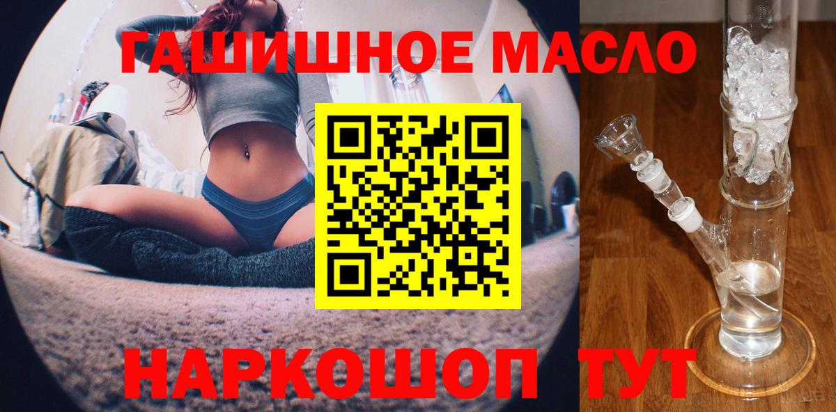 Дистиллят ТГК Wax  купить наркотик  Вход с VPN  Волхов  ТГК концентрат 